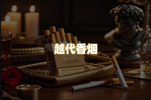 外烟爆珠